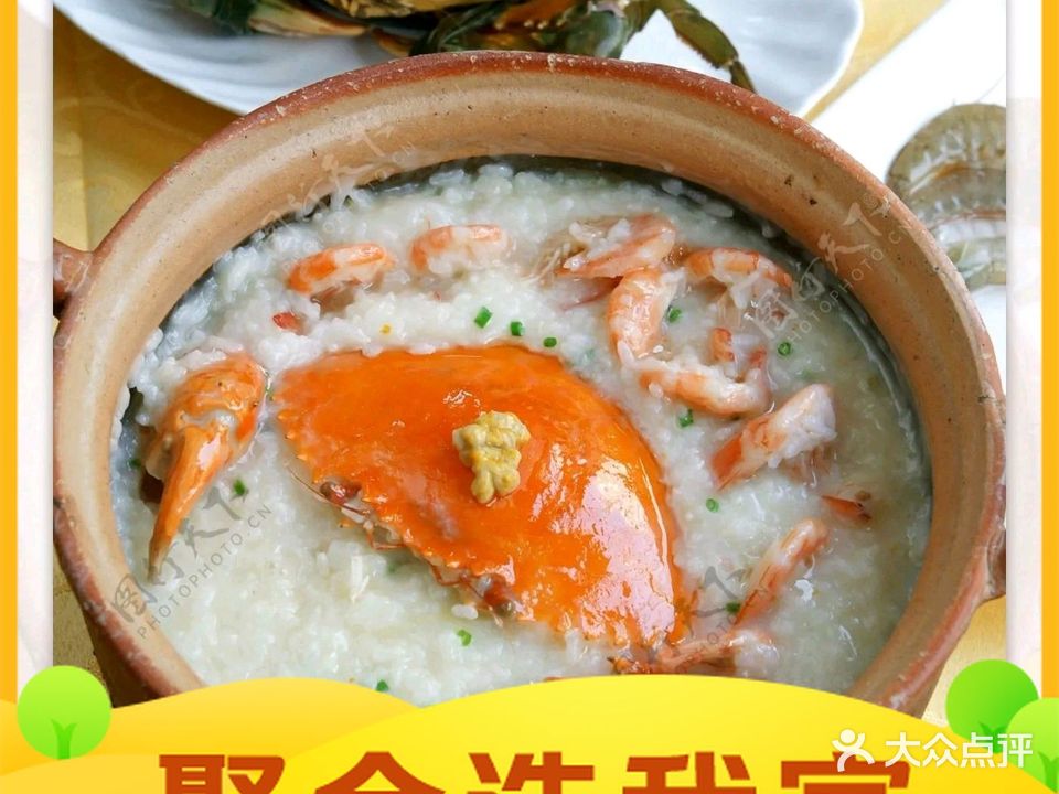 潮园海鲜砂锅粥(雍舜·红海店)