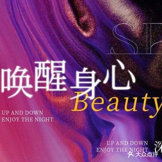 忘辰养生会所(鸿升别墅小区南区店)