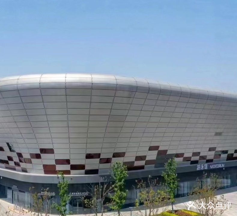 盐城市城南新区体育中心游泳馆