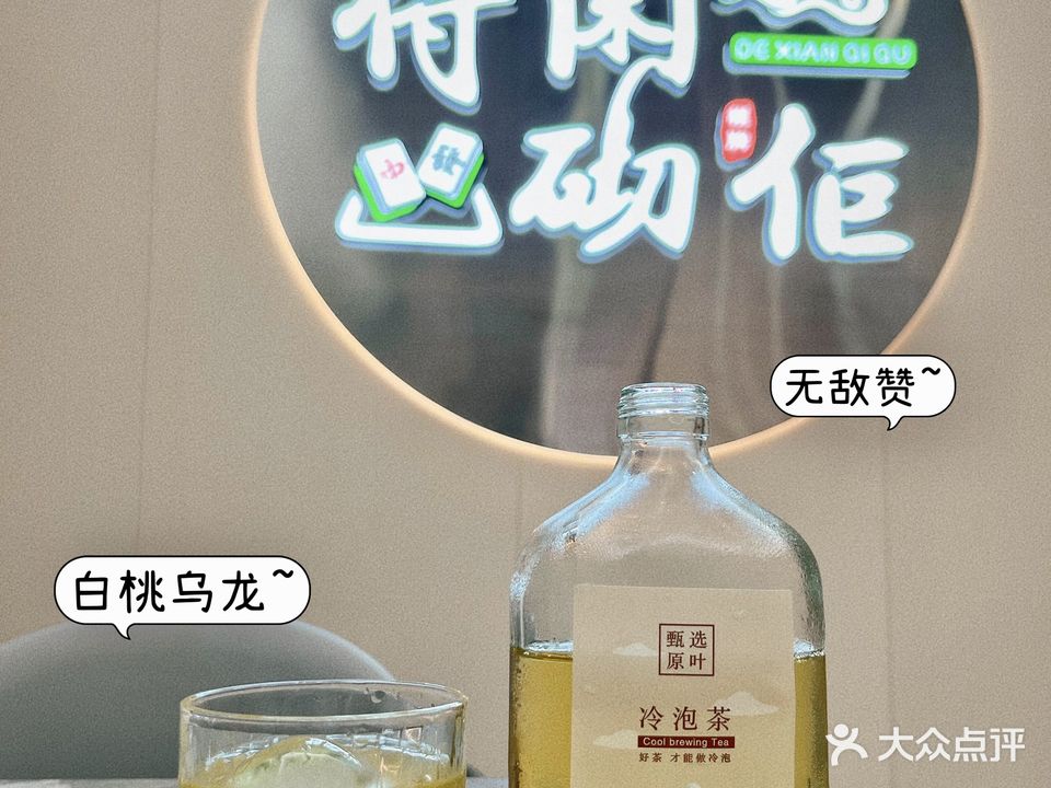 得闲砌佢棋牌会馆