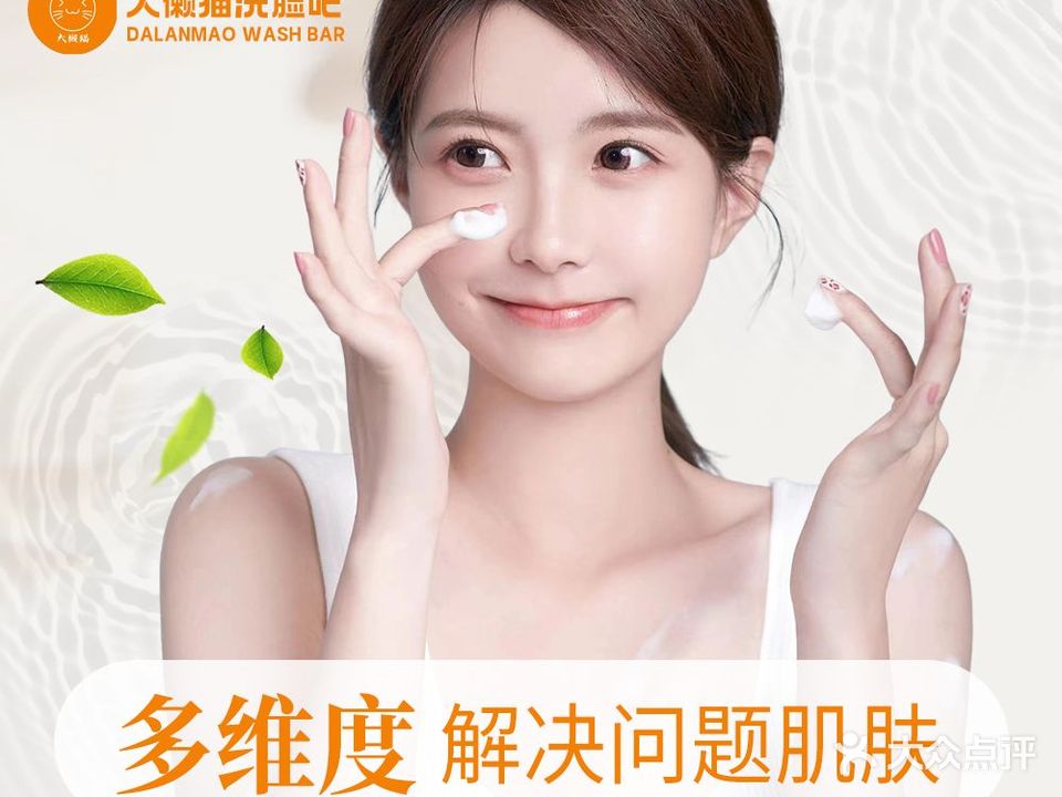大懒猫洗脸吧(世贸广场店)