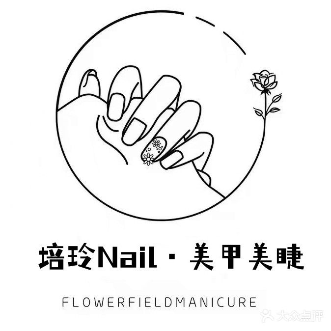 培玲Nail·美甲美睫(街心花园店)