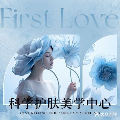美美森林护肤健康管理(万豪店)