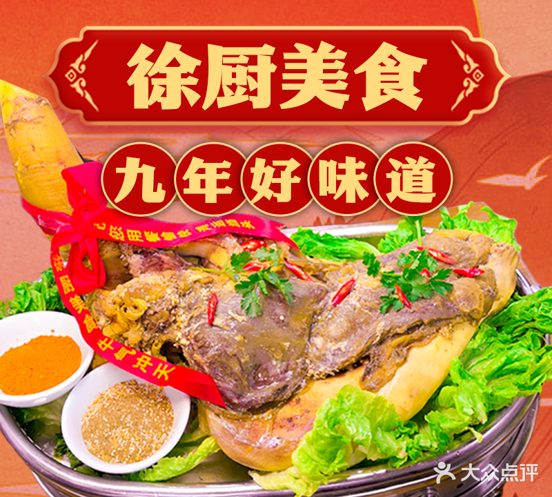 徐厨美食(城中公寓店)