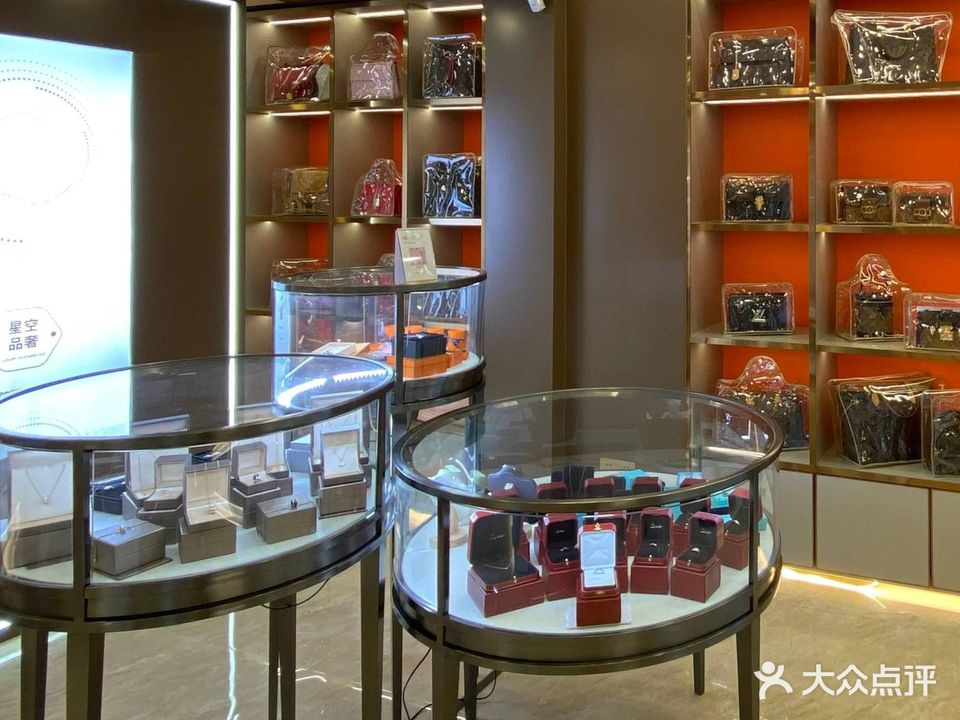 星空舍品回收(天河店)