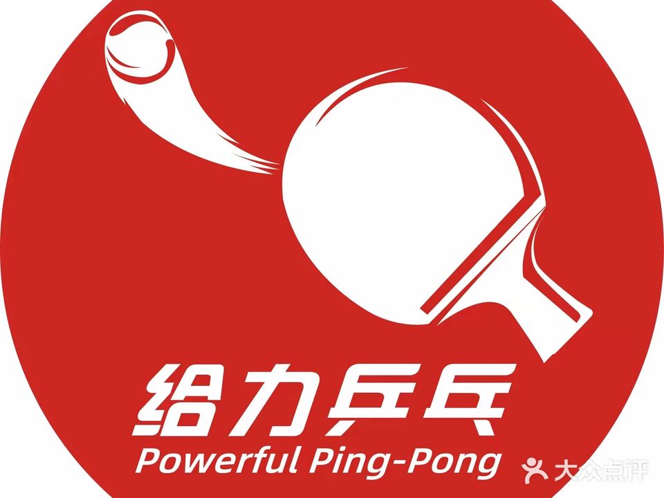 给莉乒乓(银座花园店)