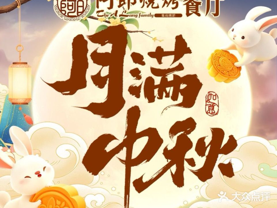 阿郎(凤凰北街店)