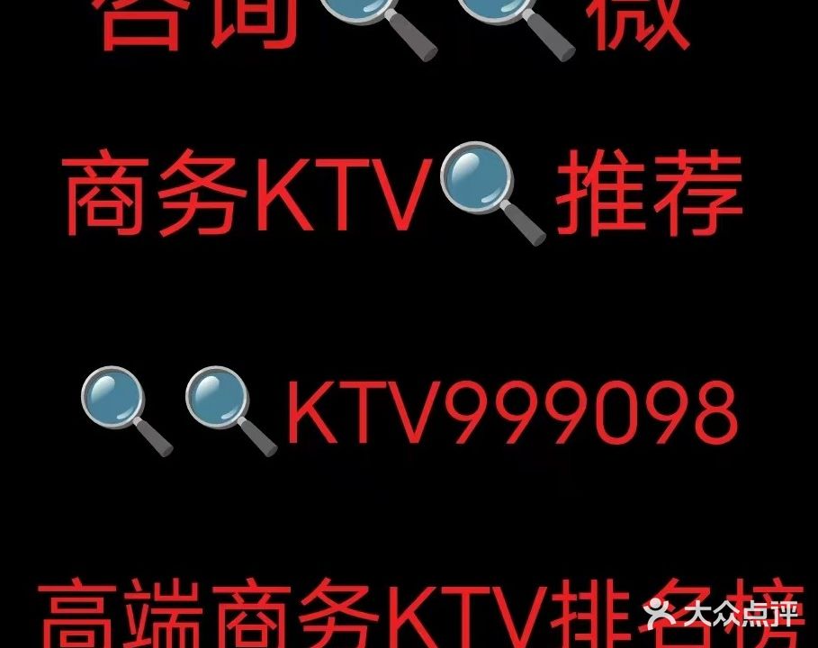 欢乐时光自助KTV(西关店)