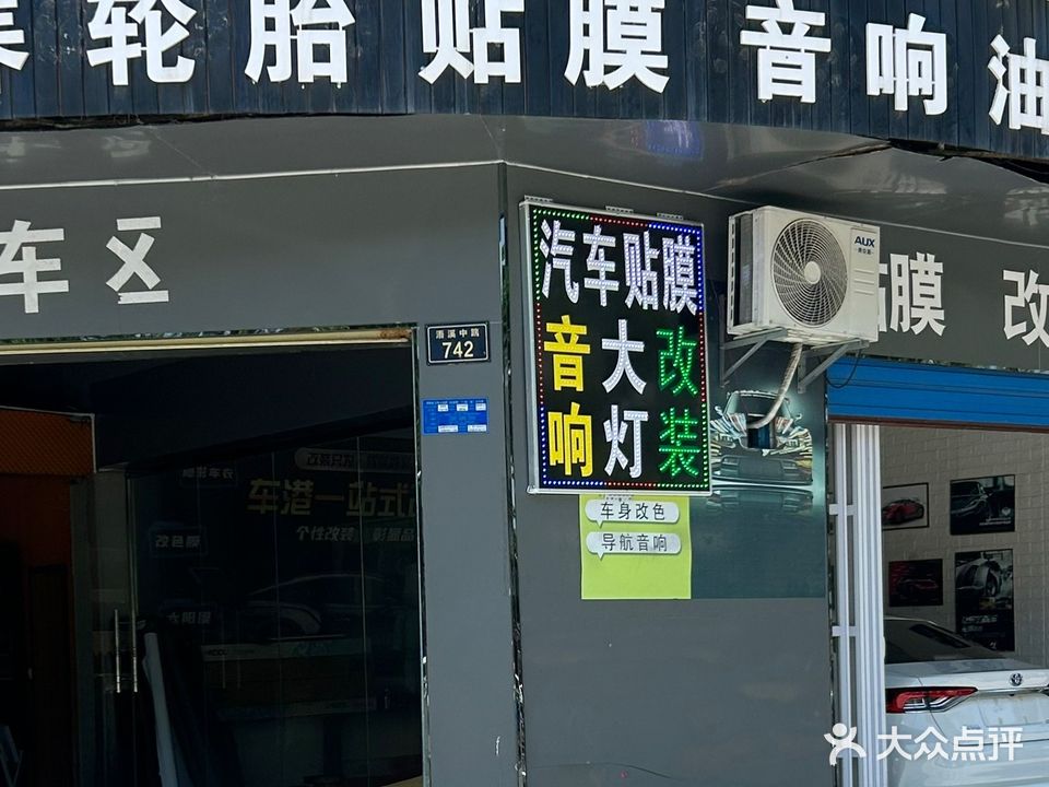 车港汽修