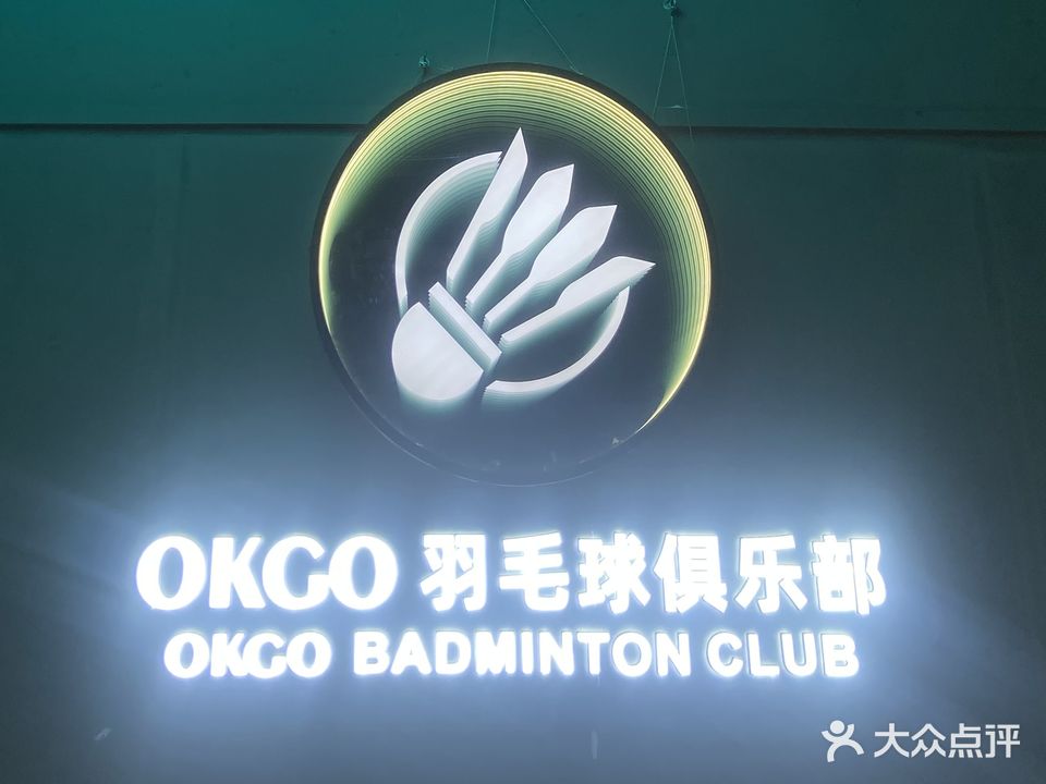 OKGO羽毛球馆