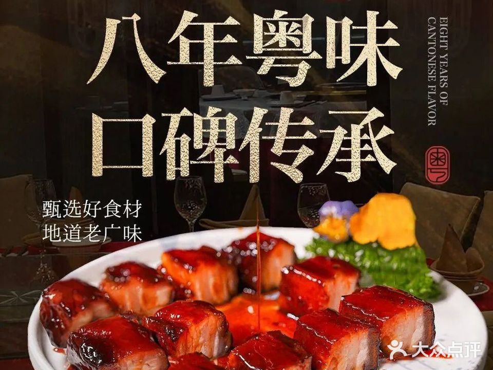 麦稻汇粤式茶点·粤菜海鲜酒家(港汇大厦店)