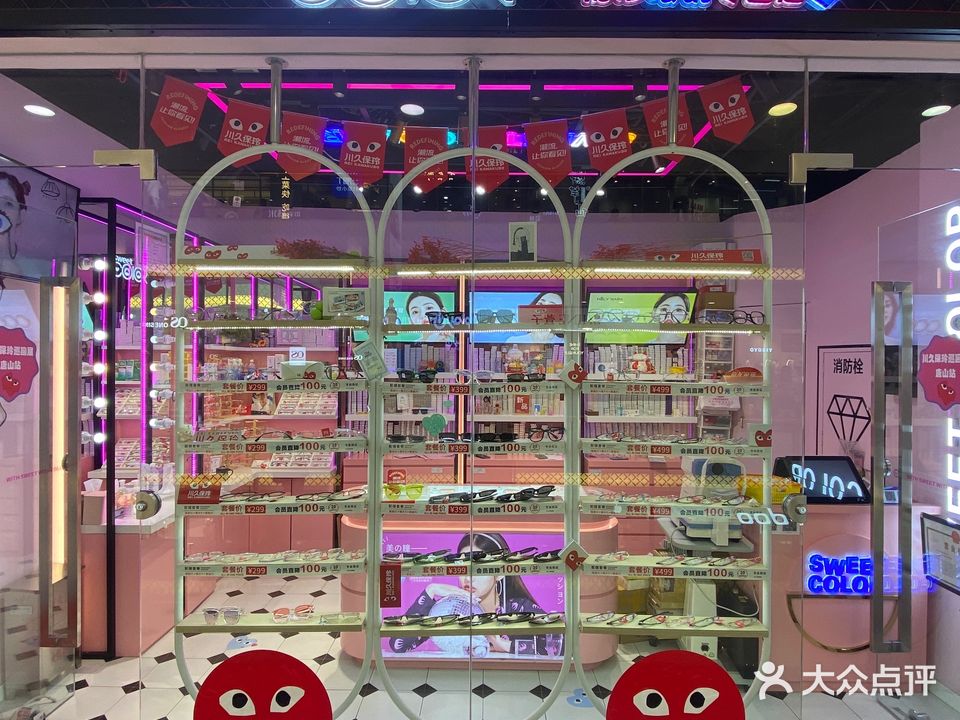 甜蜜色(万达广场唐山店)