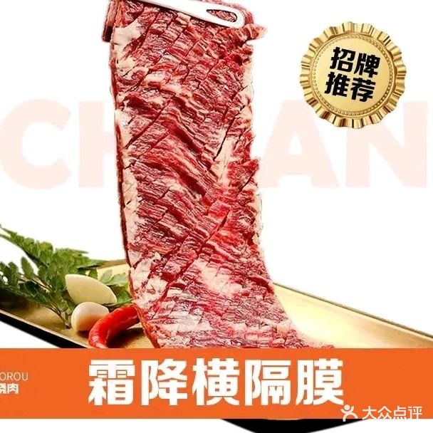 福川家融合烧肉直营店