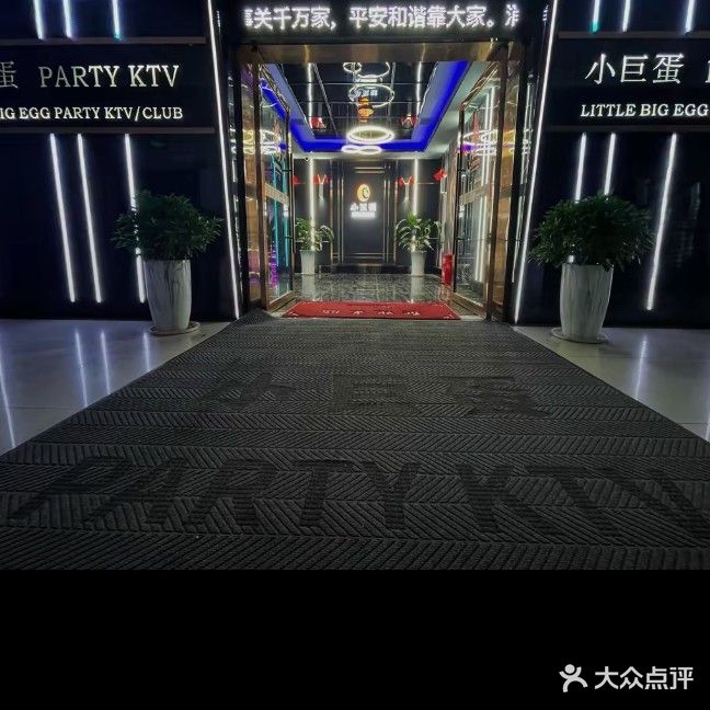 小巨蛋量贩式KTV(金溪店)