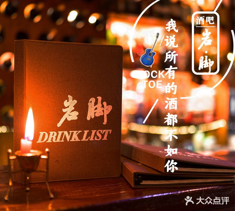 岩脚酒吧咖啡(关上店)