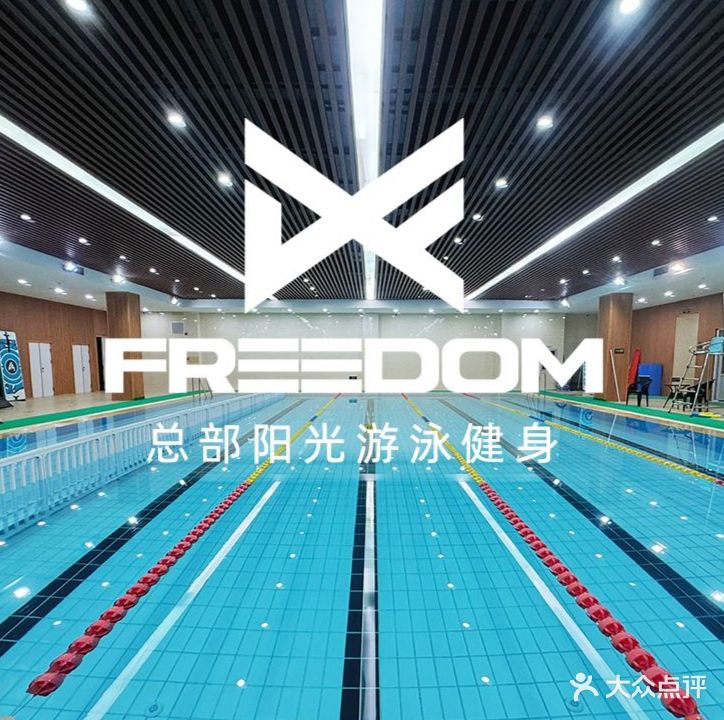总部靥稹光福阳游泳健身