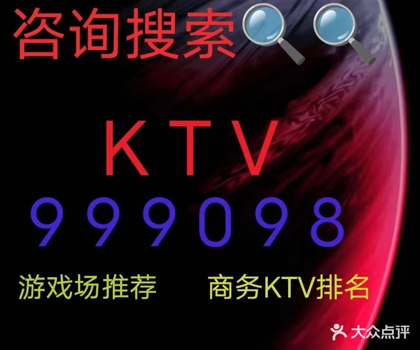 嘉年华娱乐城(凤凰中路)