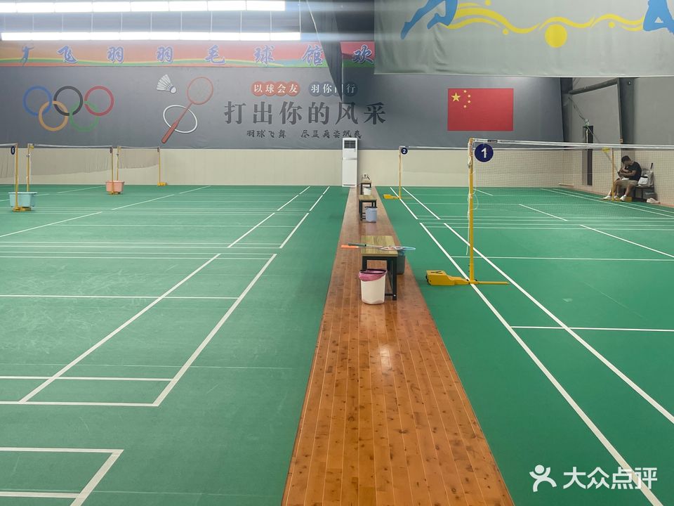 飞羽羽毛球馆