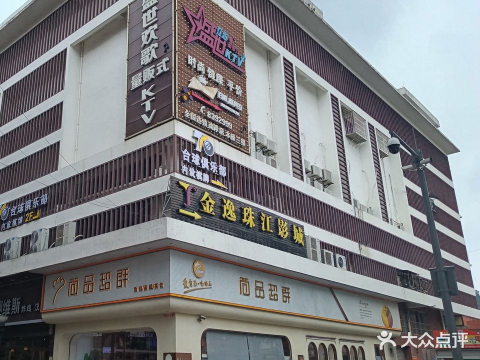 T8台球俱乐部