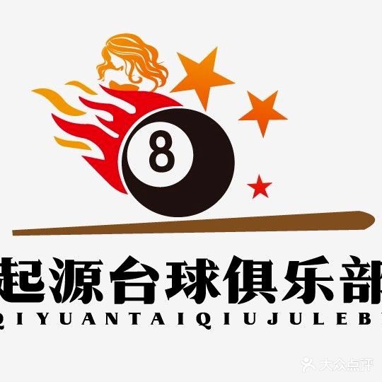 起源台球棋牌俱乐部(城市风景街店)