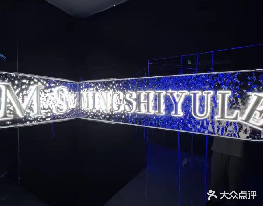 名仕会所