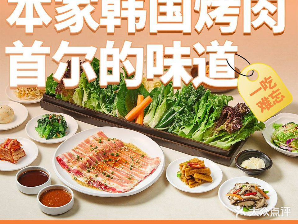 本家(华采天地店)