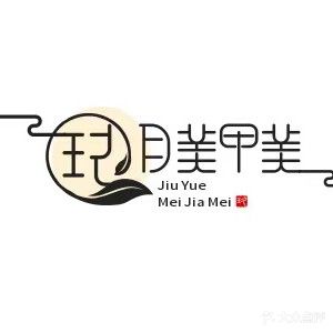 柒月美甲店(建设路店)