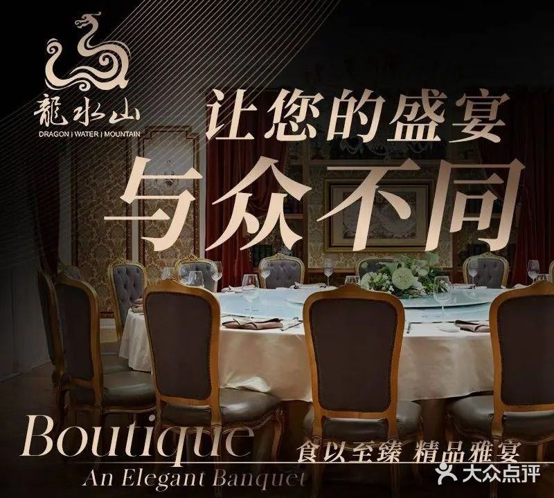 龙水山大酒店(万寿路店)