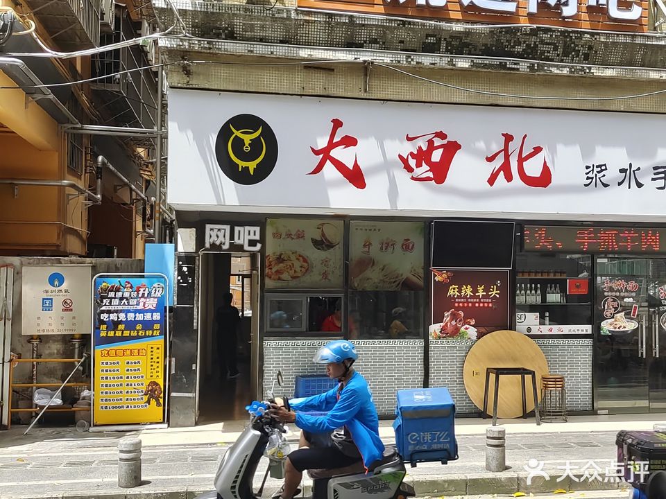 一流速网咖