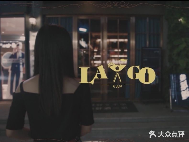 Largo拉戈酒吧(雷家店)