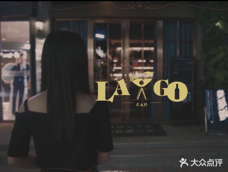 Largo拉戈酒吧(罍街)