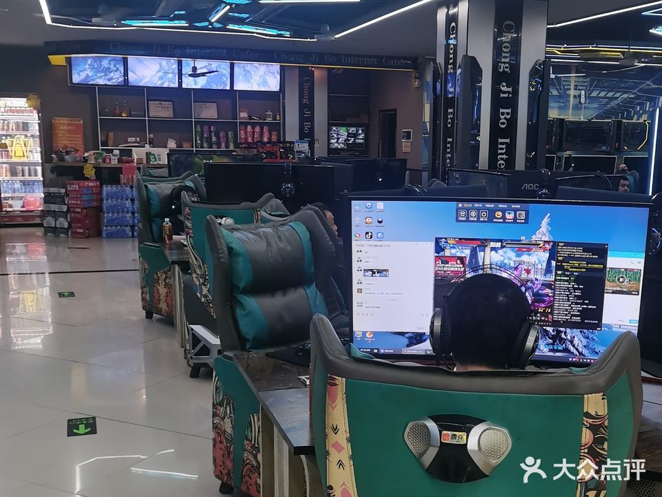 冲击波网咖