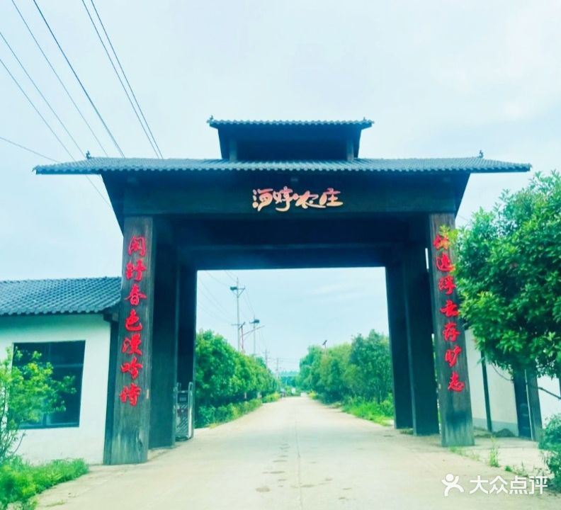 黄冈市黄州区海婷家庭农业生态园