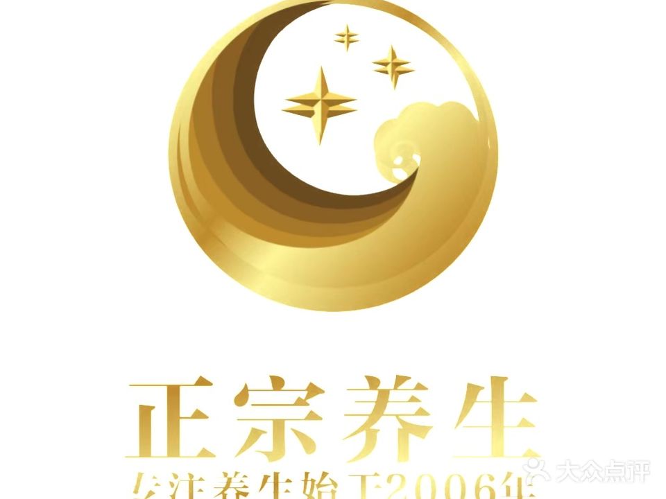 正宗养生·足道理疗·推拿SPA(坦洲店)