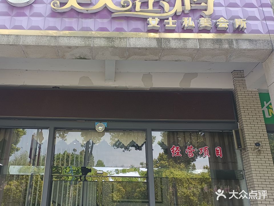 美人密码