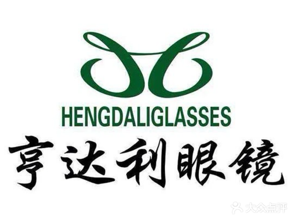 亨达利眼镜(保利店)