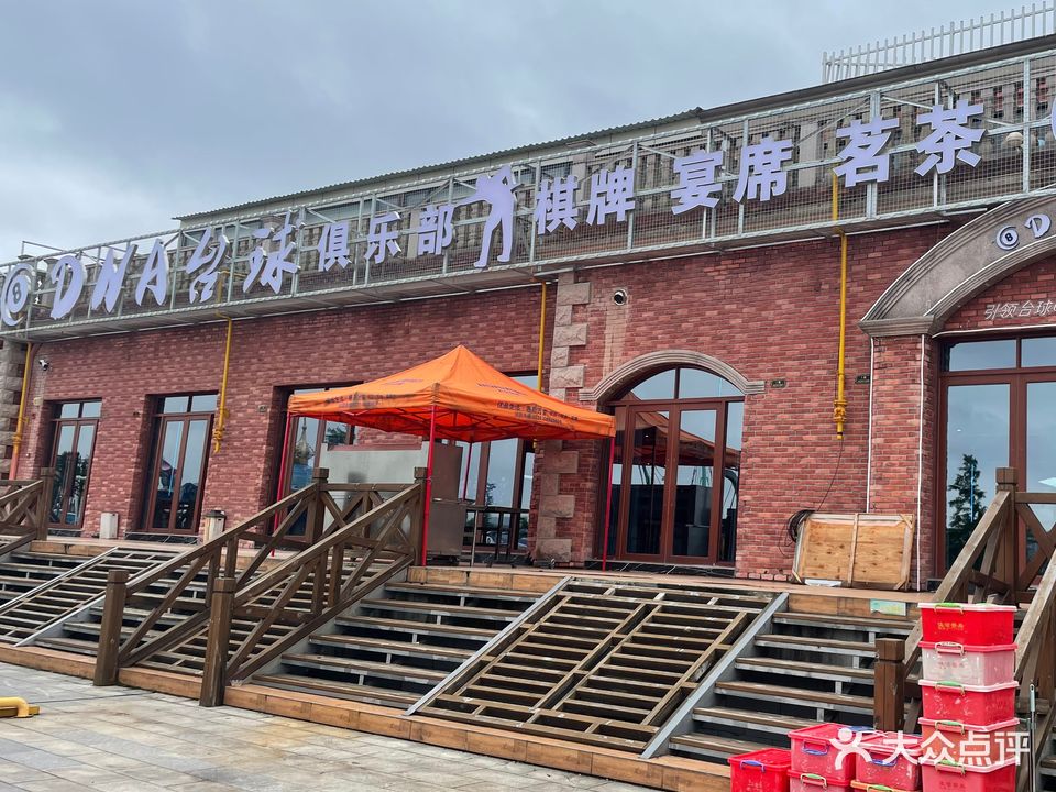 DNA台球俱乐部(外滩店)