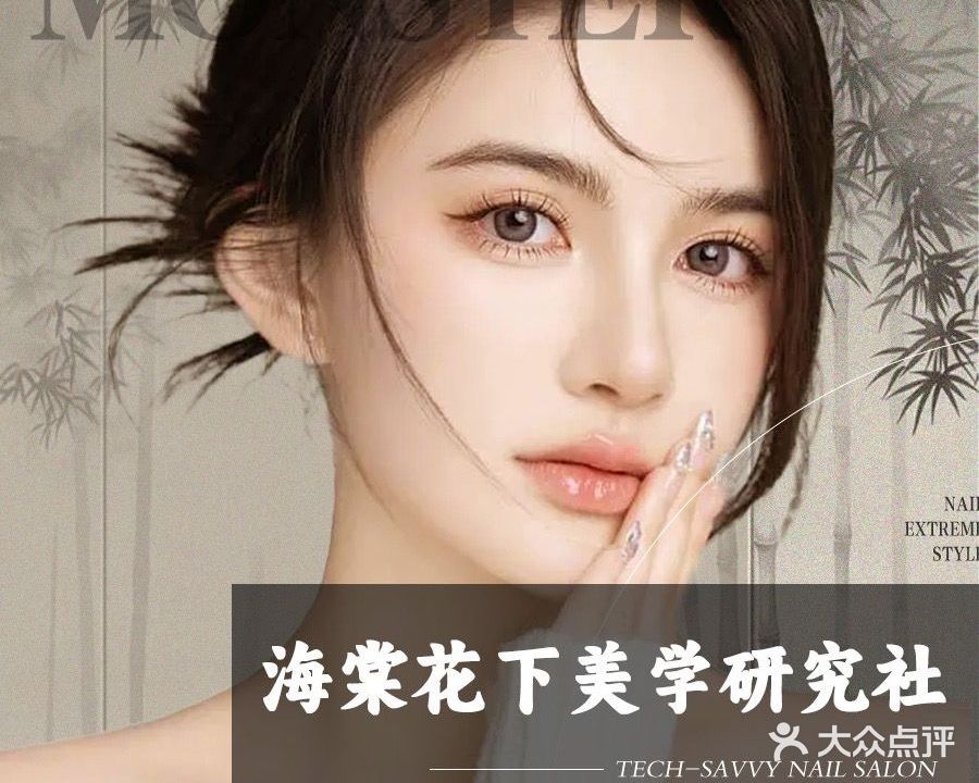 海棠花下(融晖城店)