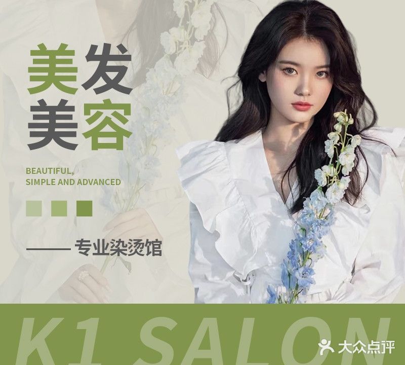 K·1 SALON烫发店(龙子湖店)