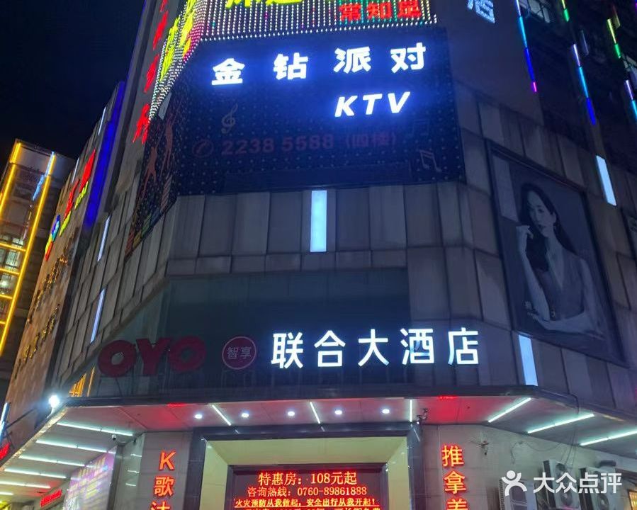 金钻纯k量贩KTV