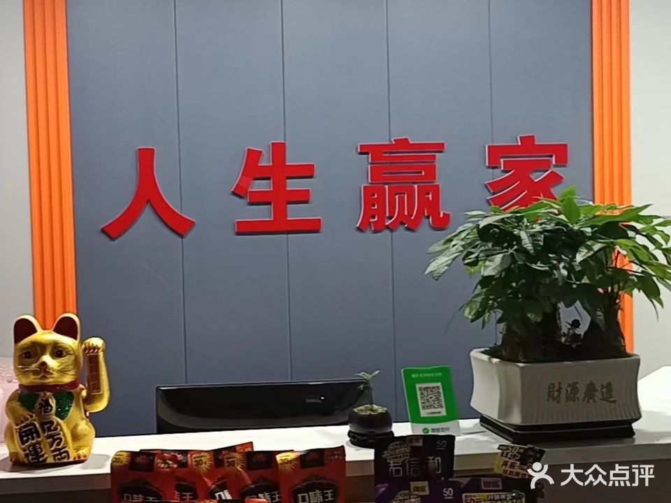 人生赢家棋牌