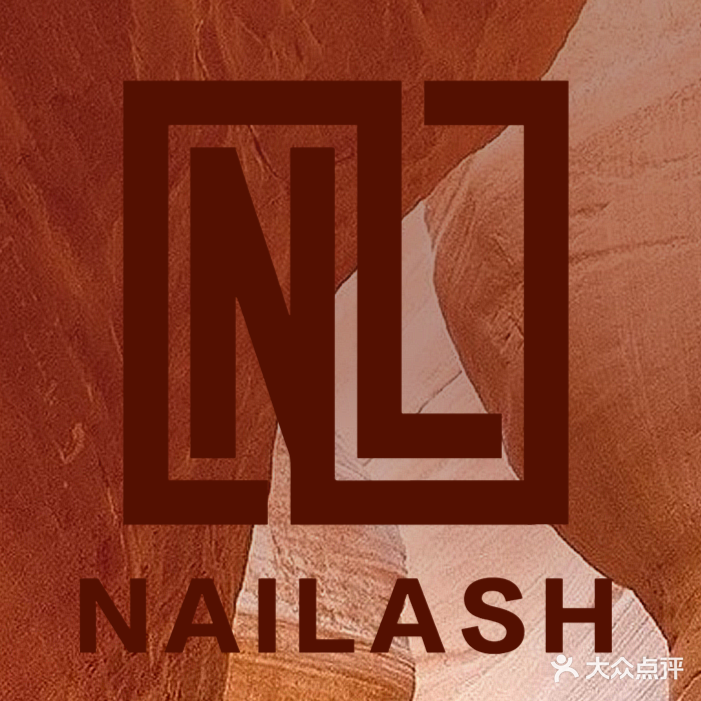 NaiLash美甲美睫