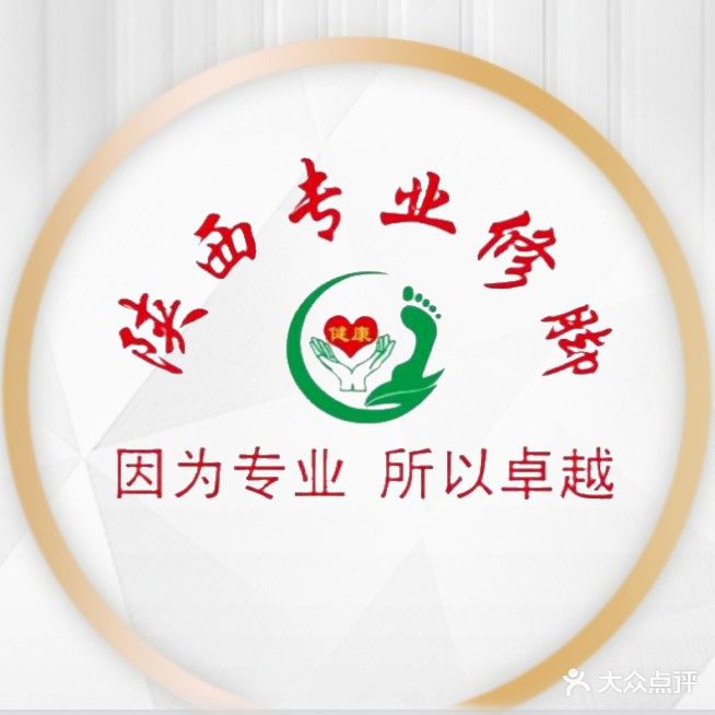 陕西专业修脚(茂南店)