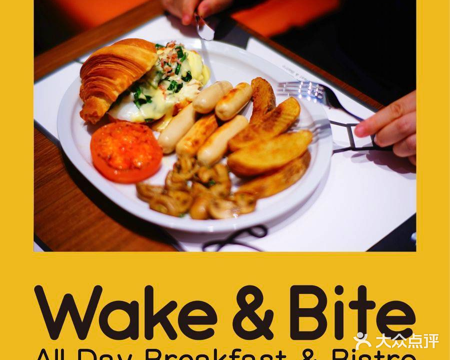 Wake & Bite(利星营中心店)