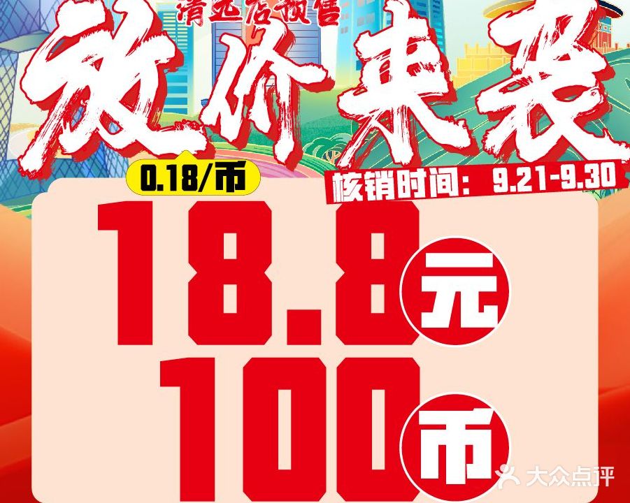 疯狂牛仔城(清远宝银旺店)