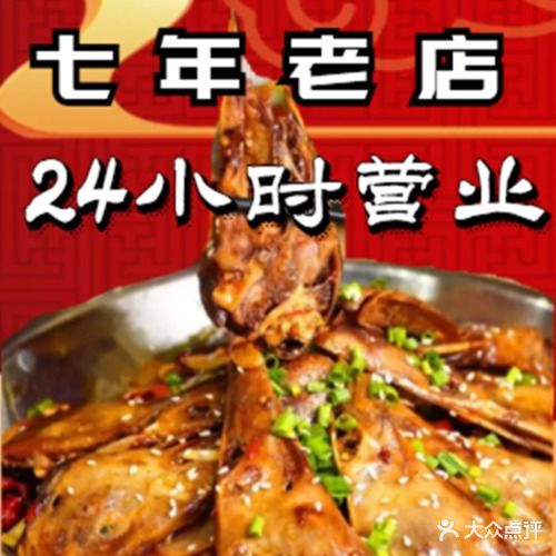 秦皇渝品轩干锅鸭头(明日星城店)