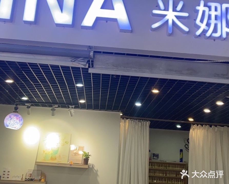 米那美甲mina(一汇店)