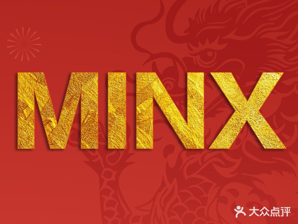 MINX·形象定制(老隆港店)