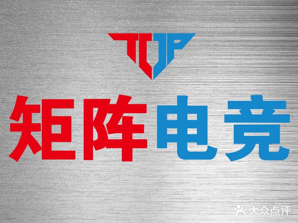 矩阵连锁(象牙城店)