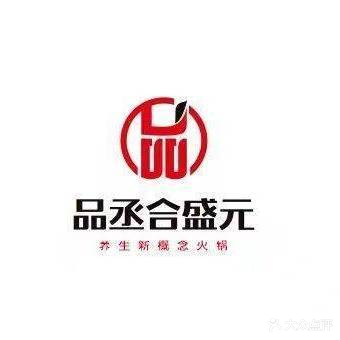 合盛元养生新概念火锅